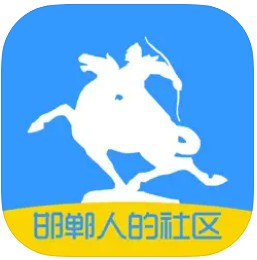 大邯郸 v2.98 app