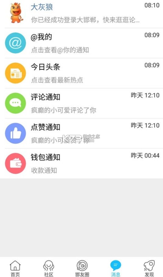 大邯郸 v2.98 app 截图