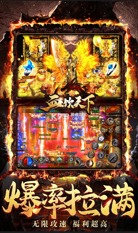 血飲天下 v1.0.0 無限攻速版 截圖