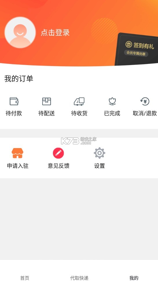 廉江同城 v9.8.1 app 截圖