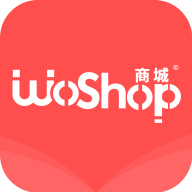 WoShop商城 v1.7.0 软件下载