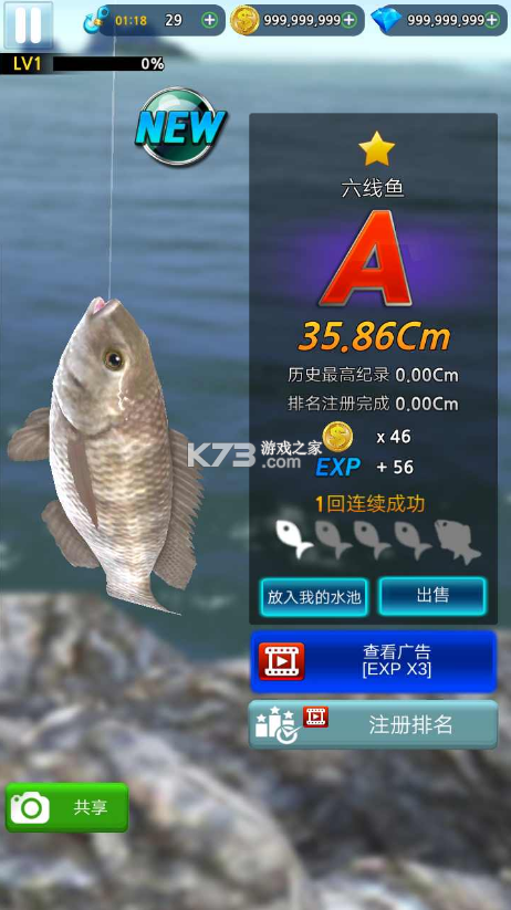 怪魚獵人2023 v0.4.46 無限鉆石版 截圖