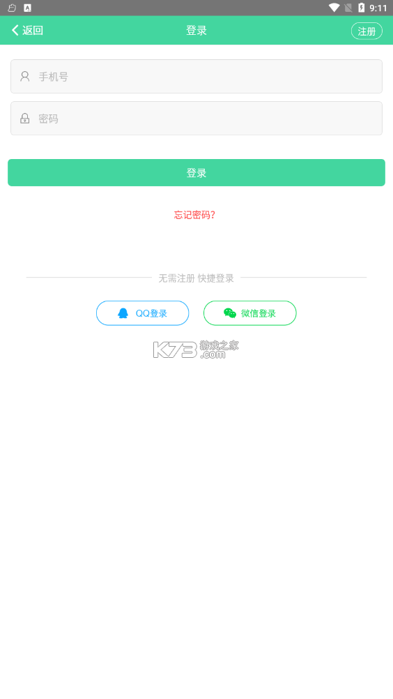 民工寶 v1.4.2 app 截圖