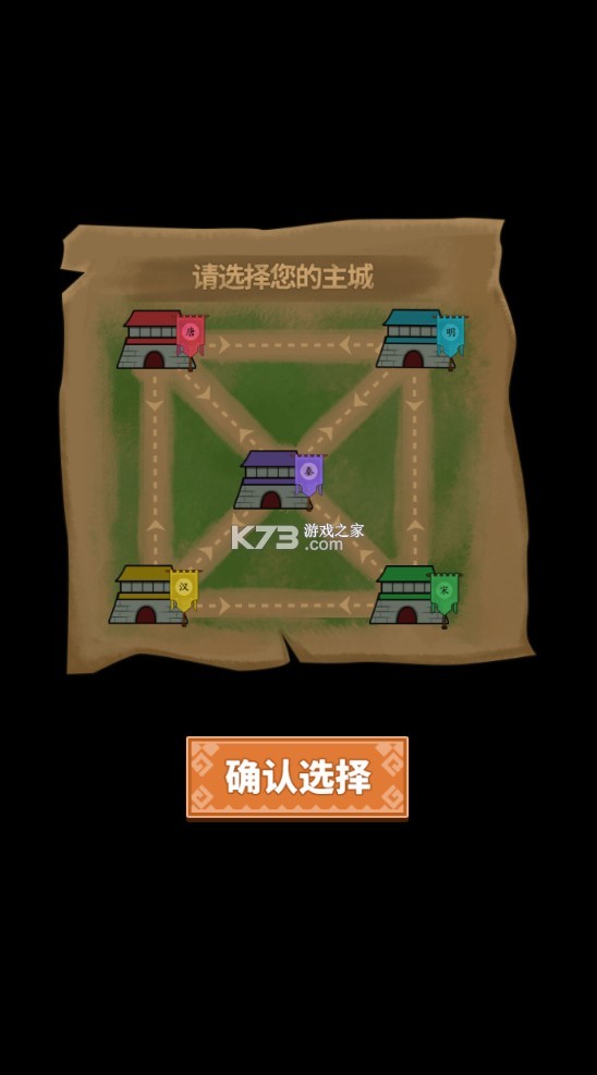 你家沒了七國爭(zhēng)霸 v1.0.2 破解版無限金幣 截圖