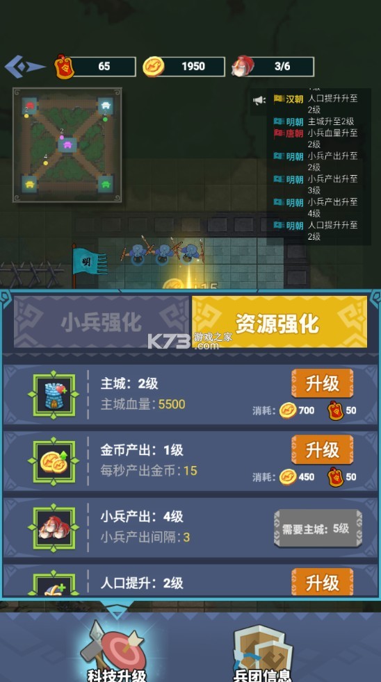 你家沒了七國爭(zhēng)霸 v1.0.2 破解版無限金幣 截圖