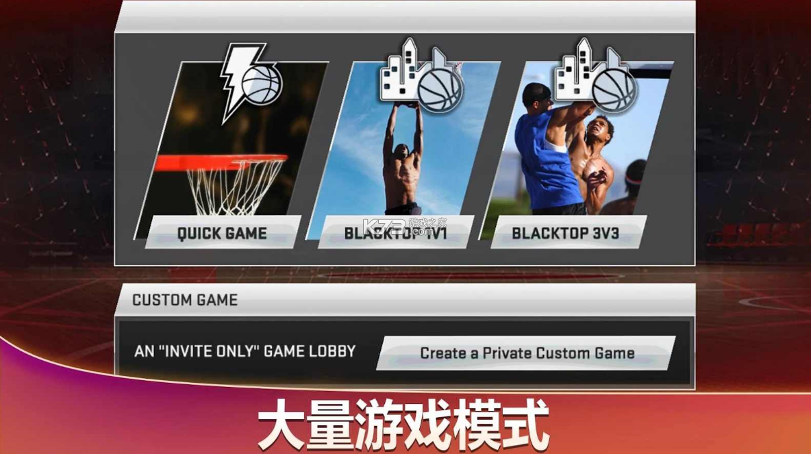 NBA2K20 v98.0.2 破解版無(wú)限金幣豪華存檔 截圖