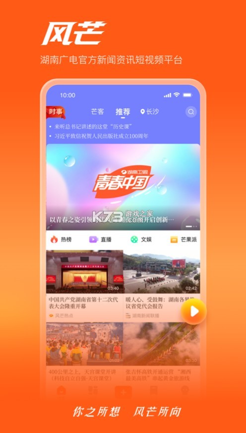 風(fēng)芒 v7.1.0 app 截圖