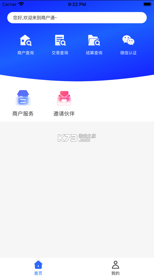 ?？粕虘敉?v2.0.4 app下載 截圖