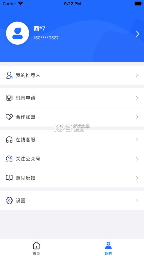 ?？粕虘敉?v2.0.4 app下載 截圖