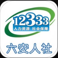 六安人社 v1.6.9 app养老认证下载