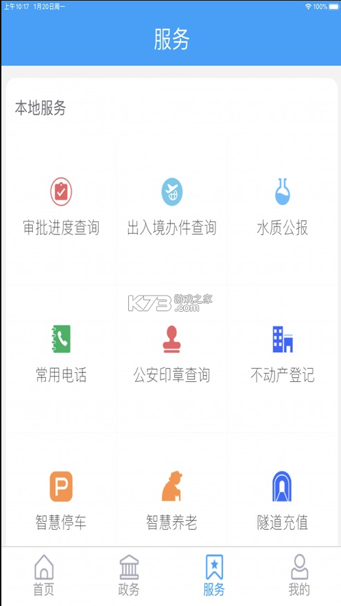 市南融媒 v1.1.33 app下載 截圖