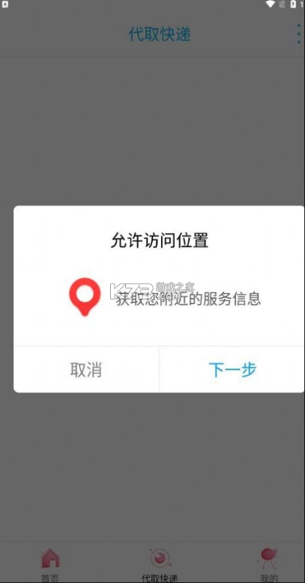 云上唐山 v9.2.3 app下載安裝 截圖