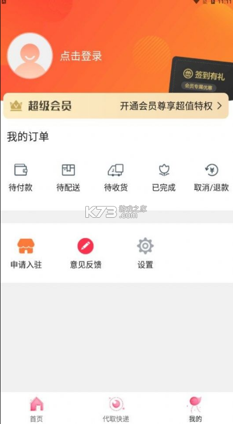 云上唐山 v9.2.3 app下載安裝 截圖