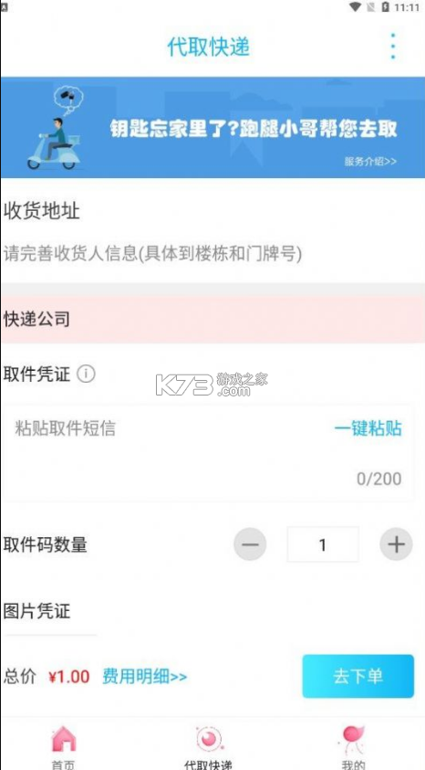 云上唐山 v9.2.3 app下載安裝 截圖