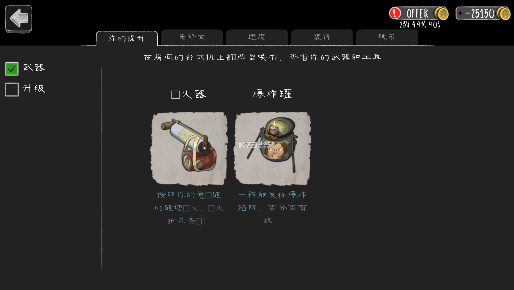 鬼修女 v1.8.9 破解版 截圖