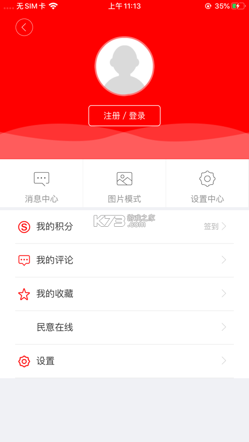 富川融媒 v1.2.1 app 截圖