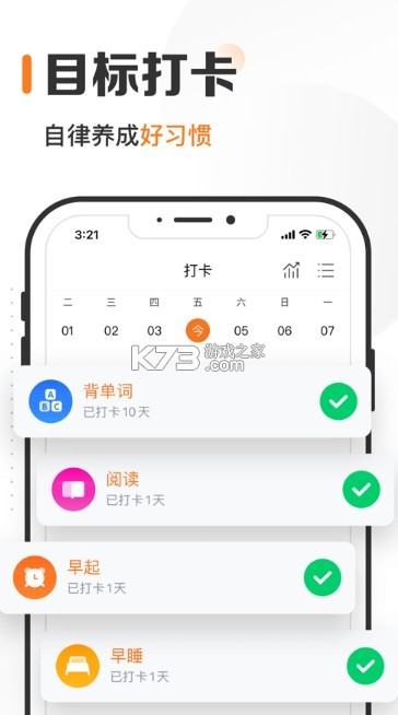 指尖時光 v6.3.5 app 截圖