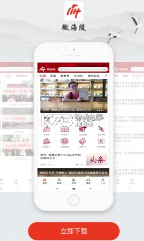 微海陵 v1.0 app 截圖