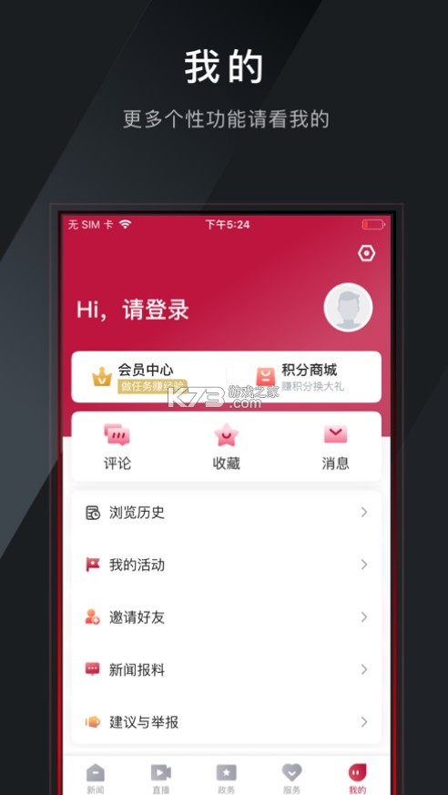 歌畫東陽 v5.0.9.0.3 app 截圖