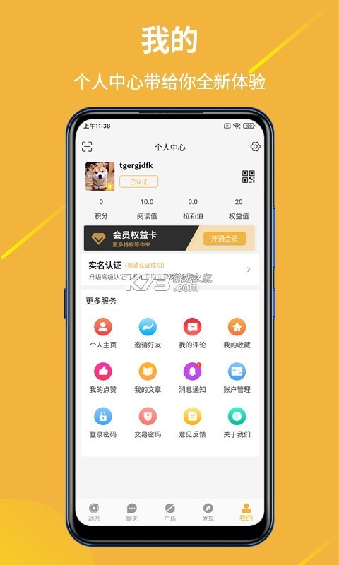 金訊 v1.1.2 app下載 截圖