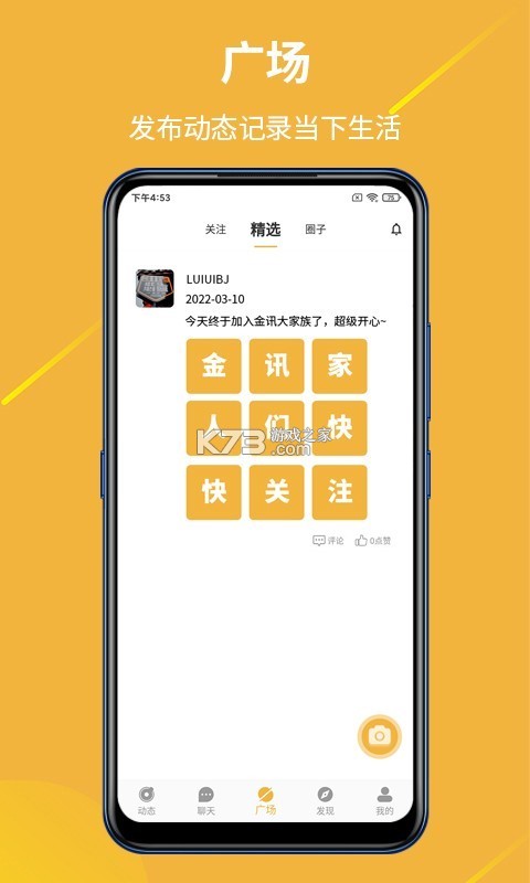 金訊 v1.1.2 app下載 截圖