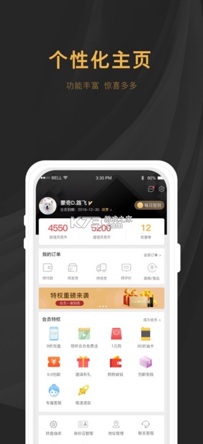 稷魚 v1.1.10 app 截圖