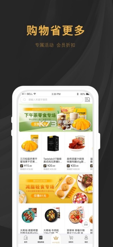 稷魚 v1.1.10 app 截圖