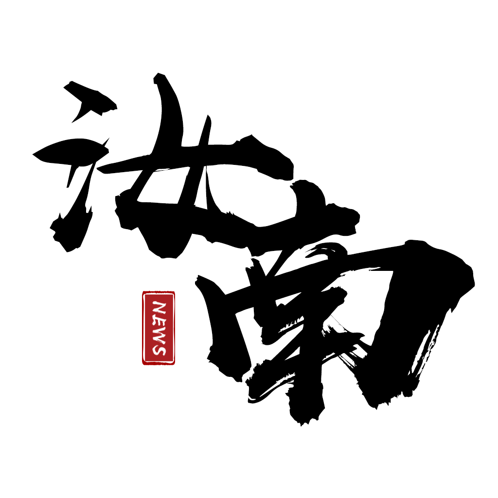 云上汝南 v2.5.2 客户端