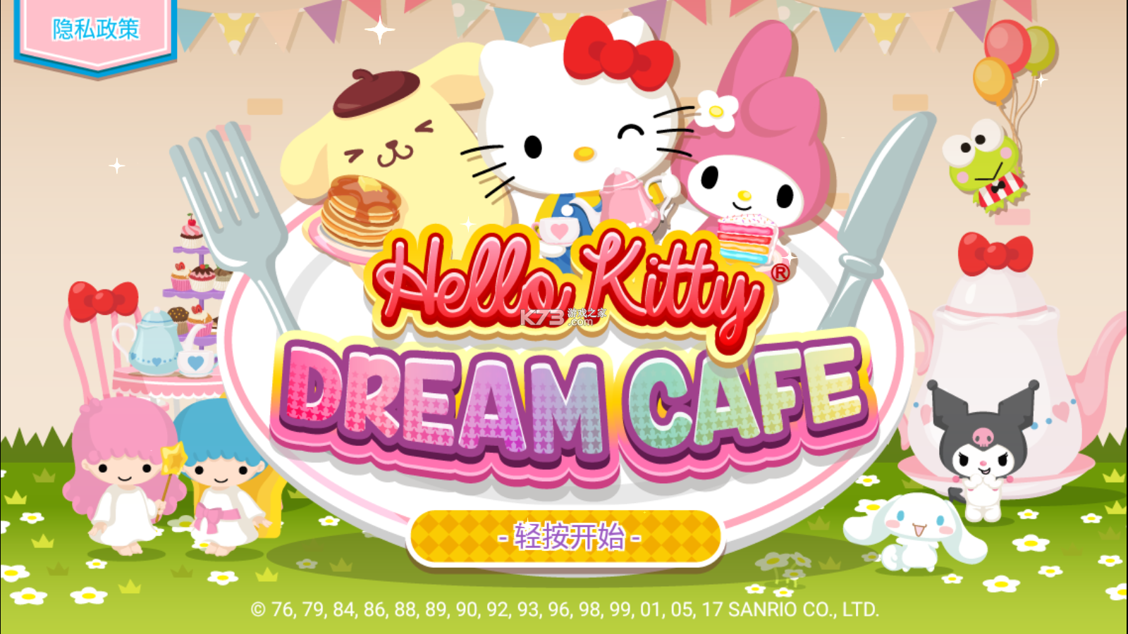 韩国旅行攻略：Hello kitty 主题咖啡馆你值得一试-布尔加斯旅游攻略-游记-去哪儿攻略