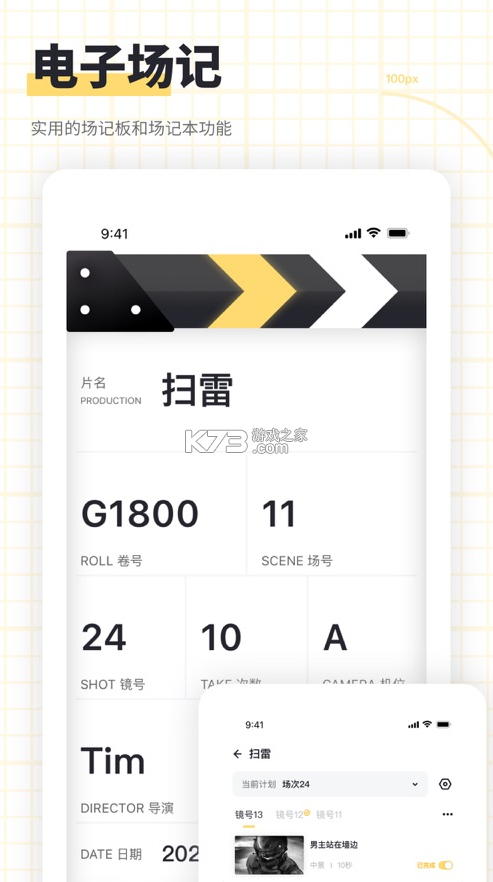 閃電分鏡 v1.0.5 app下載 截圖