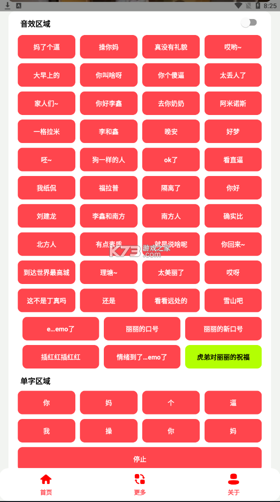 麗音盒 v2.0 app下載 截圖