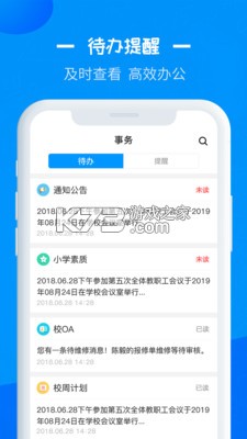 徐州智慧教育 v2.1.9 平臺app下載 截圖