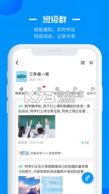 徐州智慧教育 v2.1.9 平臺app下載 截圖