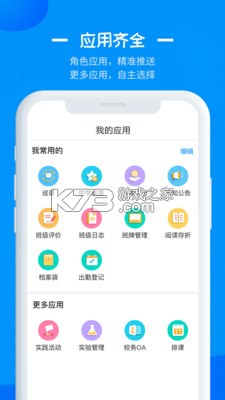 徐州智慧教育 v2.1.9 平臺app下載 截圖