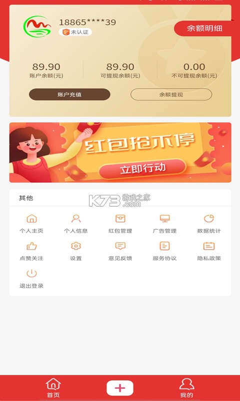 大赤峰 v1.1.6 app 截圖