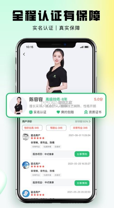 东郊到家appv110