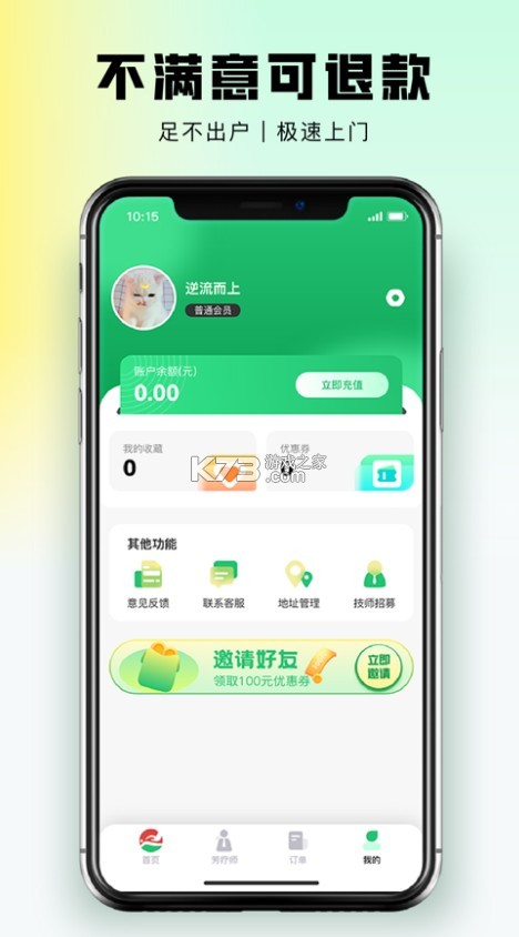 东郊到家appv110