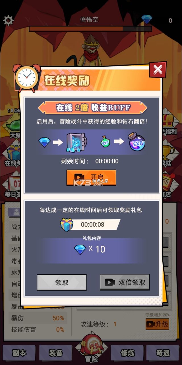 不一樣的柒捌玖 v1.0.1 破解版 截圖