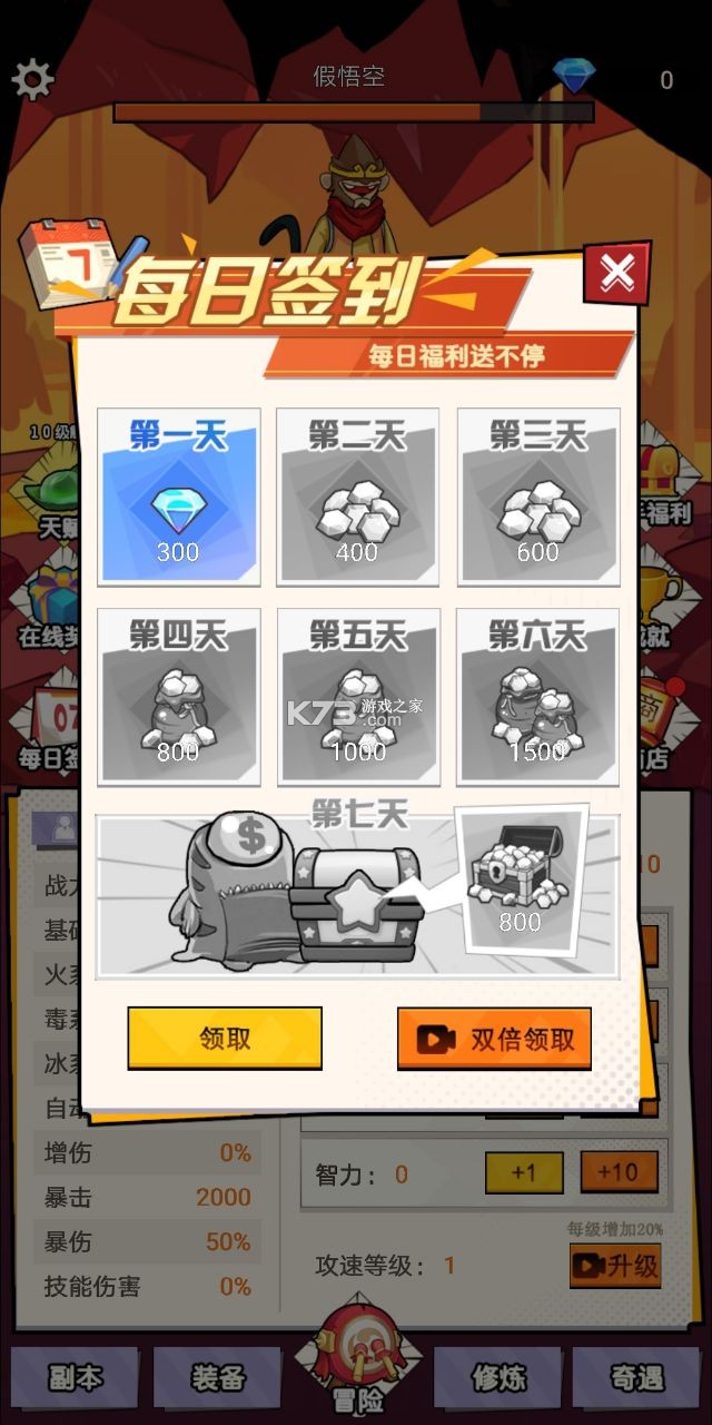 不一樣的柒捌玖 v1.0.1 破解版 截圖