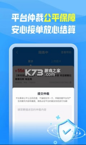 王者代練 v2.2.0 app下載 截圖