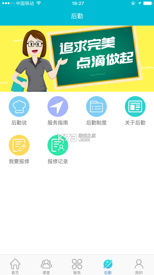 民大青年 v2.4.3 app下載 截圖