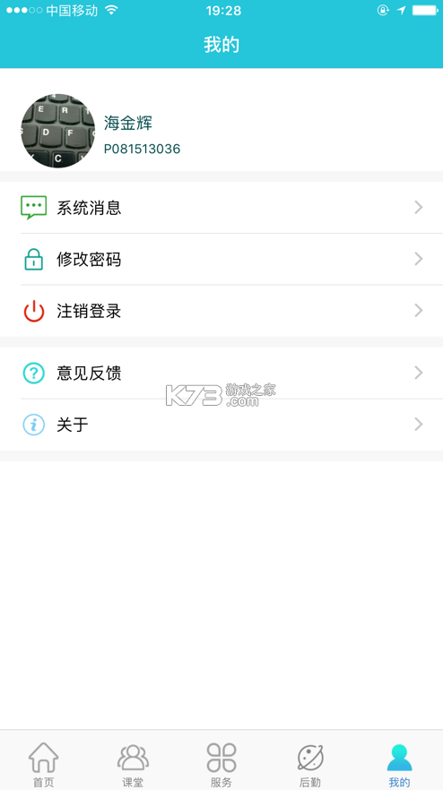 民大青年 v2.4.3 app下載 截圖