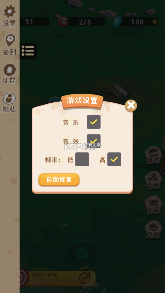 拯救小木木 v1.0.7 破解版 截圖