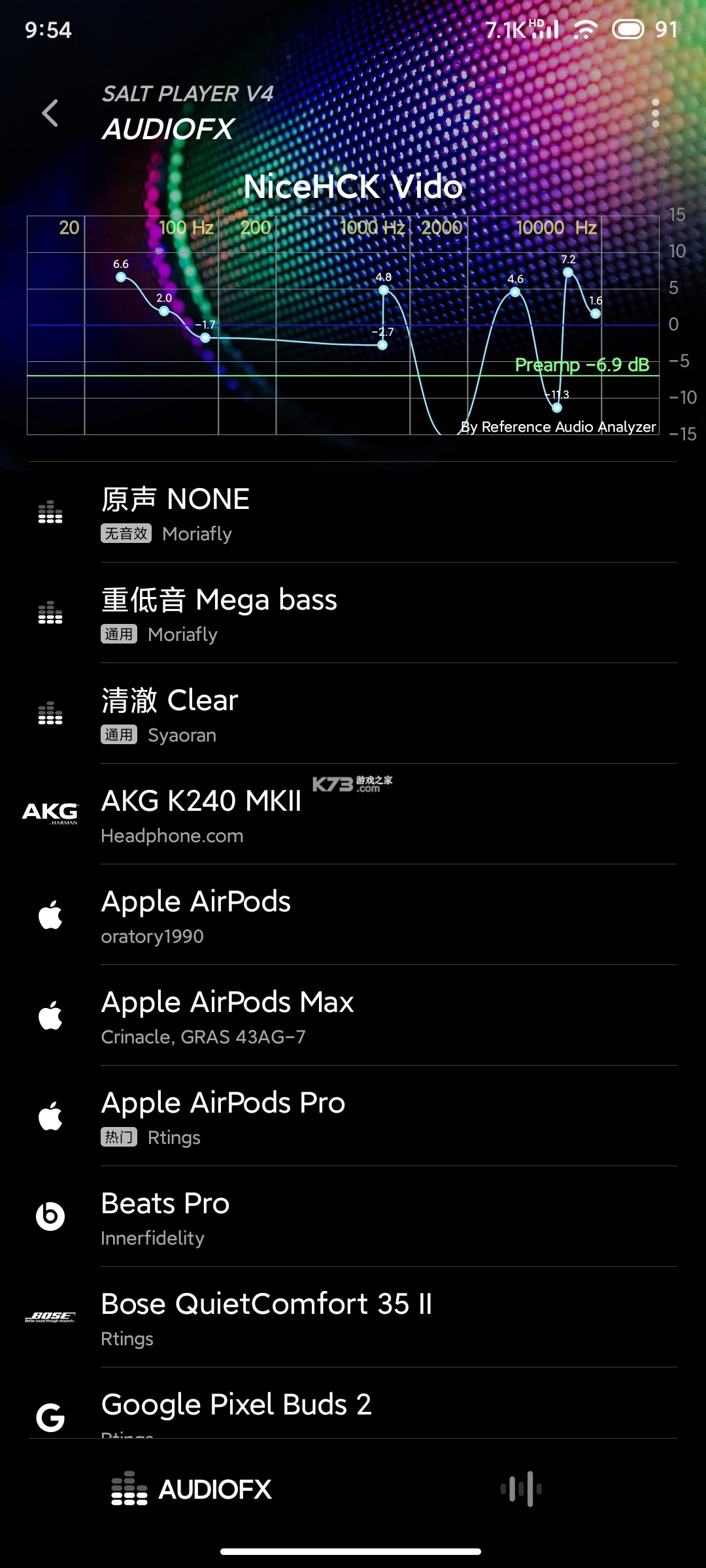 椒鹽音樂 v10.5.0.2 app下載(Salt Player) 截圖