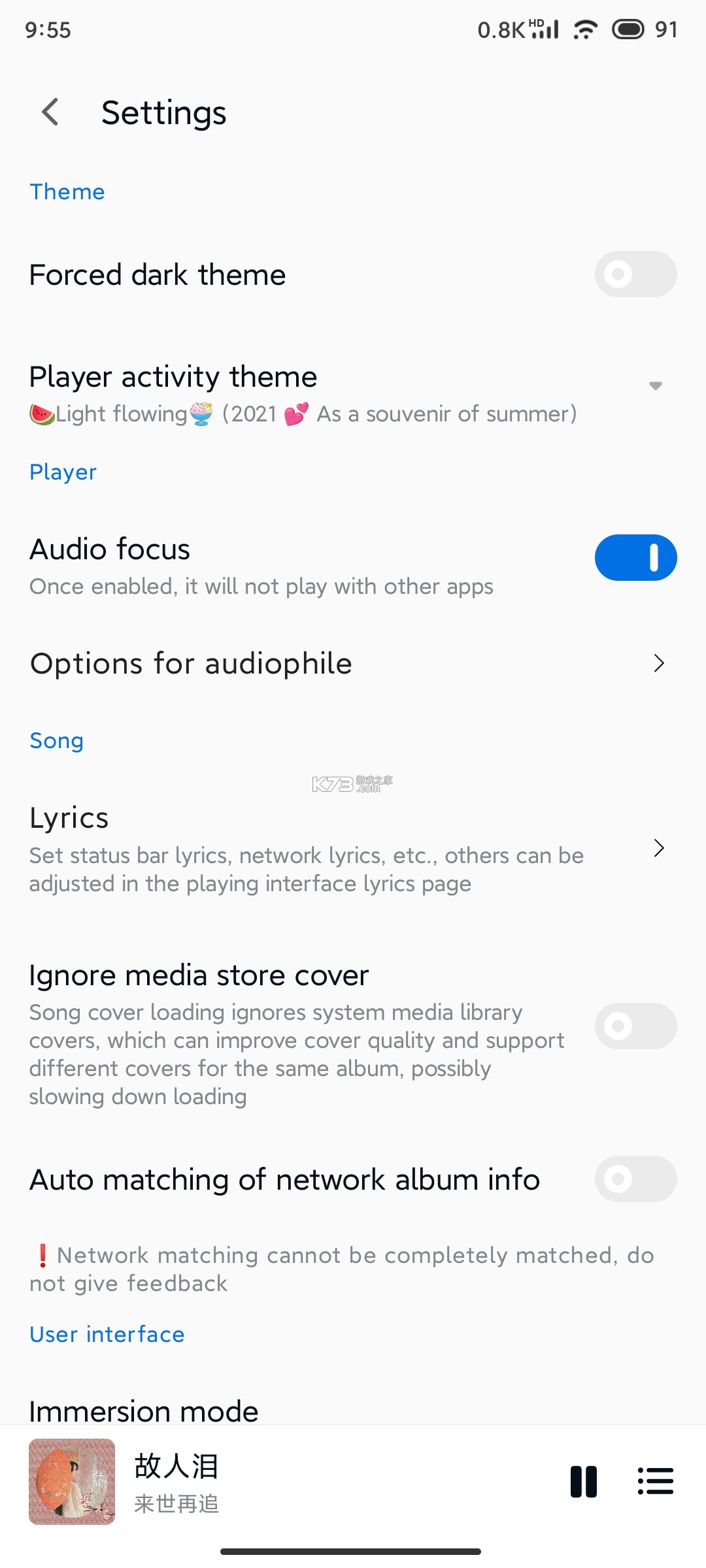 椒鹽音樂 v10.5.0.2 app下載(Salt Player) 截圖