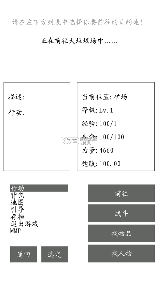 游蕩 v1.2 破解版 截圖