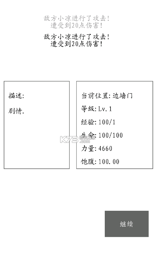 游蕩 v1.2 破解版 截圖