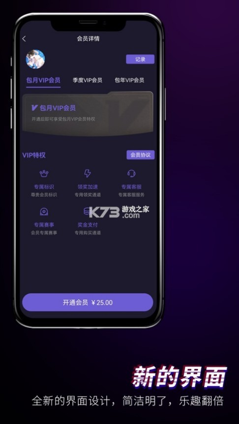 戰(zhàn)雄電競 v3.9.2 app 截圖