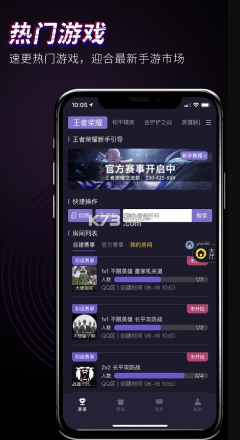 戰(zhàn)雄電競 v3.9.2 app 截圖