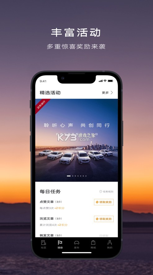 MyCadillac v7.2.1 官方版下載(凱迪拉克app) 截圖